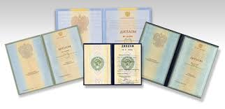 Купить проведенный диплом на настоящем - выгодное решение для студентов Купить проведенный диплом на настоящем - выгодное решение для студентов