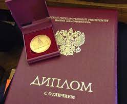 Купить диплом МИИЯ - Успейте получить диплом с гарантией