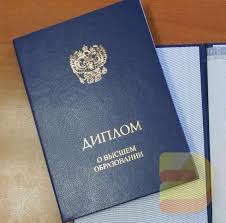 Купить диплом МИИЯ - Успейте получить диплом с гарантией