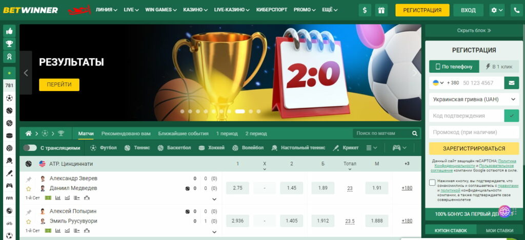 A Comprehensive Guide to BetWinner Online Platform