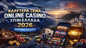 Καλύτερα Online Καζίνο Πώς να Επιλέξετε το Κατάλληλο