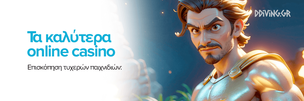 Ανακαλύπτοντας τα Ελληνικά Online Casino -1692201761