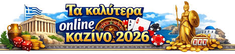 Τα Καλύτερα Online Casino στην Ελλάδα - Οδηγός και Συστάσεις