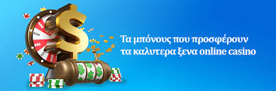 Ξένα Online Casino Η Νέα Εποχή του Στοιχηματισμού Ξένα Online Casino Η Νέα Εποχή του Στοιχηματισμού