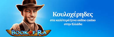 Τα Καλύτερα Ξένα Καζίνο Ένας Οδηγός για Παίκτες