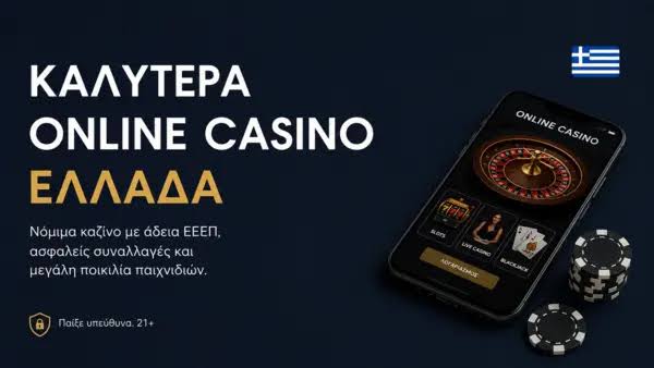 Τα Καλύτερα Live Online Casino Ζήστε την Εμπειρία του Καζίνο από το Σπίτι σας