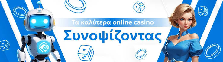 Το Καλύτερο Online Καζίνο Ο Απόλυτος Οδηγός για Παίκτες 1859458192 Το Καλύτερο Online Καζίνο Ο Απόλυτος Οδηγός για Παίκτες 1859458192