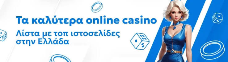 Kαλύτερα Ξένα Online Καζίνο 448151803 Kαλύτερα Ξένα Online Καζίνο 448151803