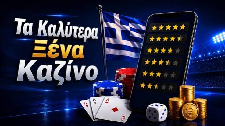 Τα Καλύτερα Ευρωπαϊκά Καζίνα Τα Καλύτερα Ευρωπαϊκά Καζίνα